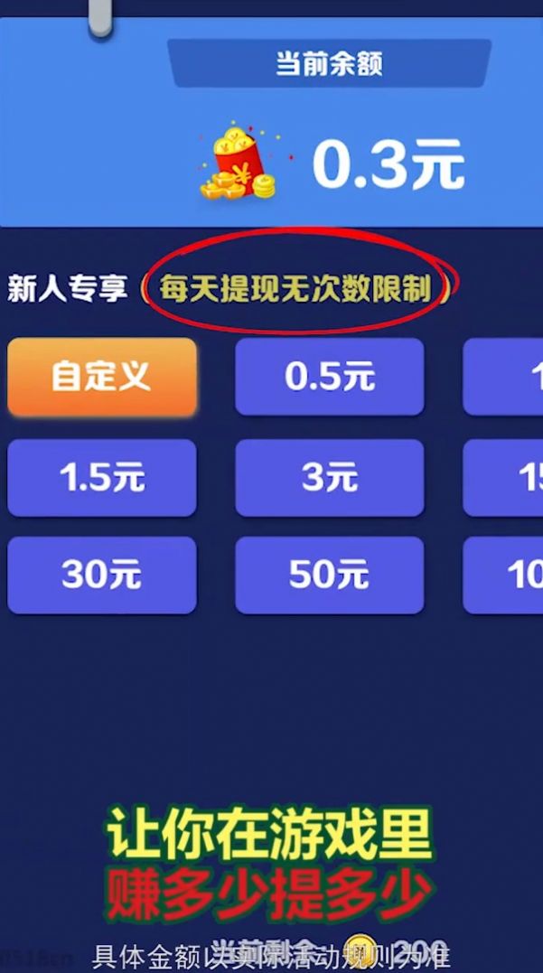 招寶搖錢樹紅包版截圖3