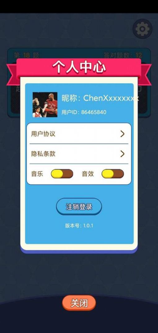 天天答題2紅包版截圖2