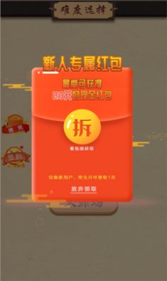 全民玩象棋紅包版正版截圖2