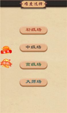 全民玩象棋紅包版正版截圖3