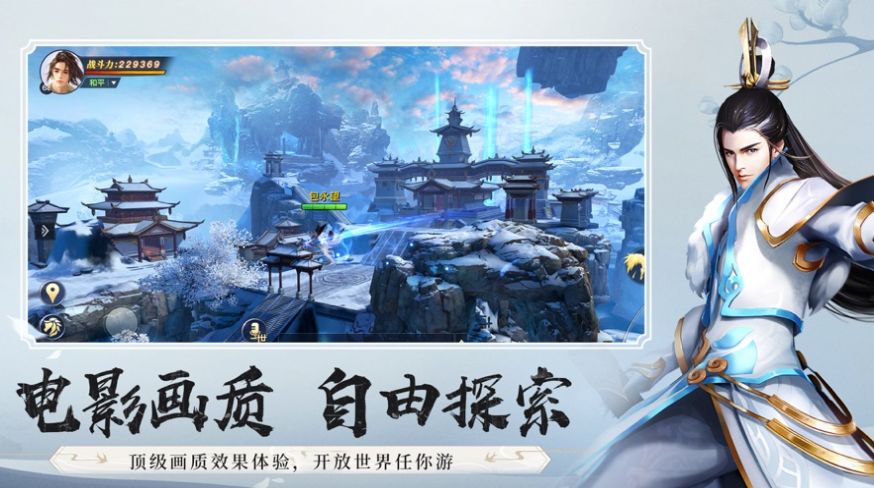 青云傳之我在江湖手游最新版截圖2