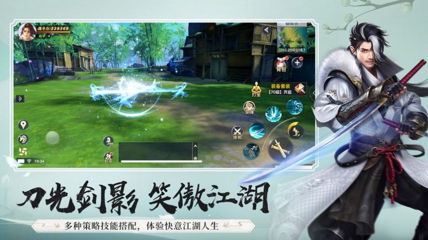 青云傳之我在江湖手游最新版截圖3