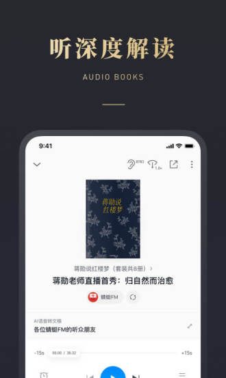 微信讀書app下載舊版安裝到手機(jī)上截圖3