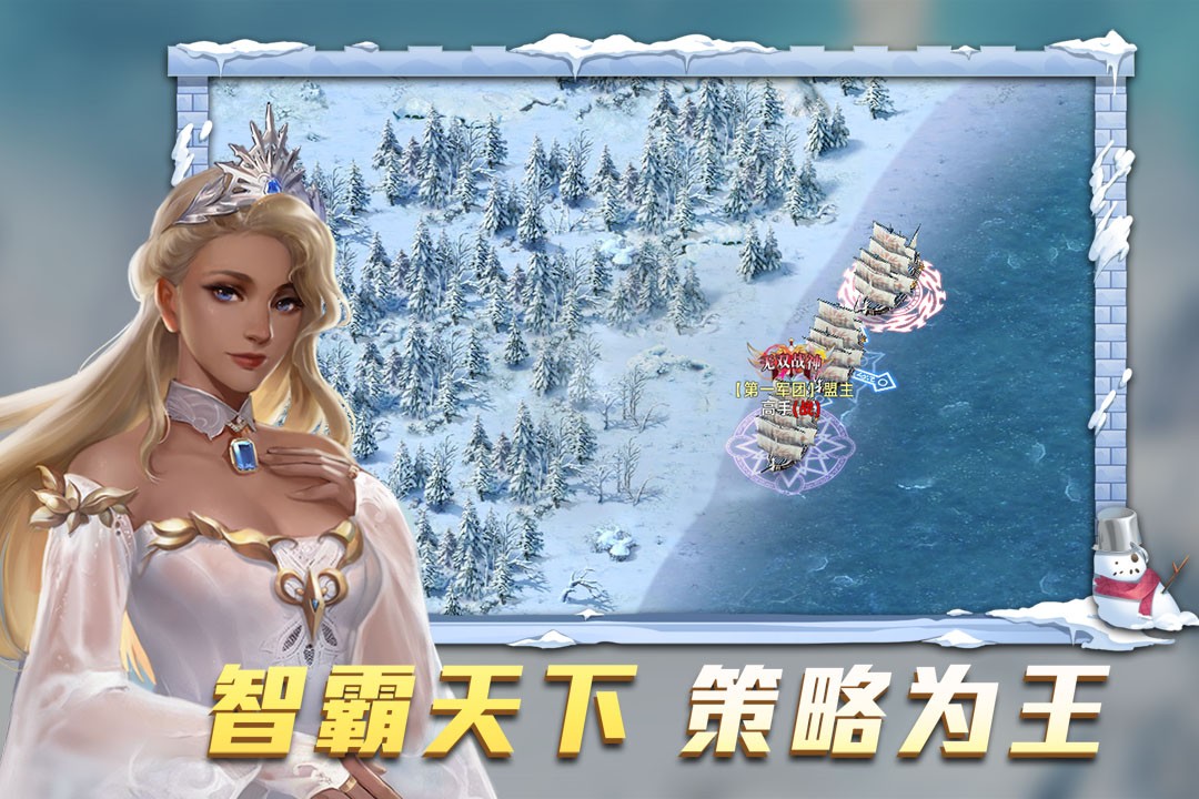 航海紛爭(zhēng)藍(lán)色之夢(mèng)手游安卓版截圖2
