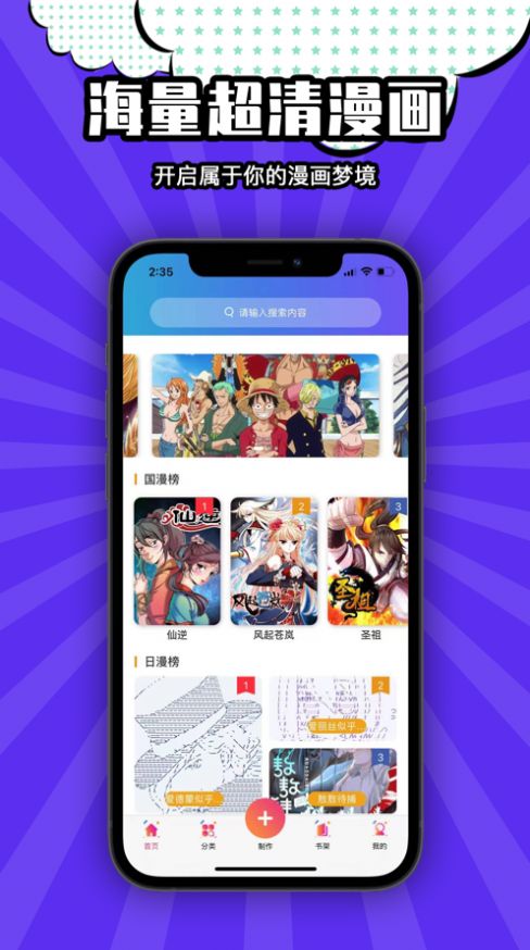 騰訊Q站app用戶最新版截圖2