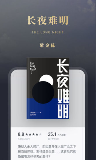 微信讀書app下載舊版安裝到手機(jī)上截圖1