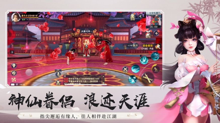 青云傳之我在江湖手游最新版截圖1