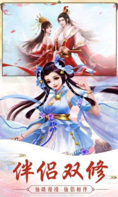 逍遙游之六道渡劫手游最新版截圖1