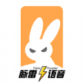 脈雷語(yǔ)音app版