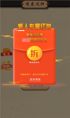 全民玩象棋紅包版正版截圖4