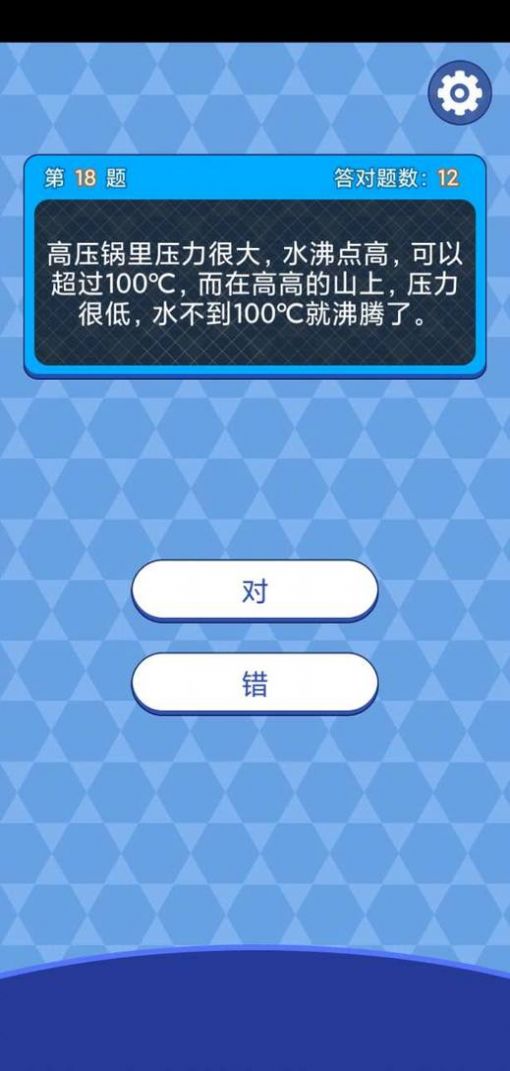 天天答題2紅包版截圖4