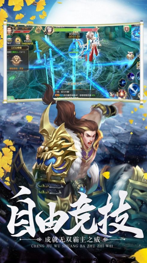 三生訣之陌影仙境手游最新版截圖3