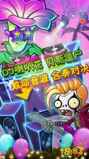 PVZ2國(guó)際版2021端午節(jié)9.0.1全五階植物安卓最新版截圖2