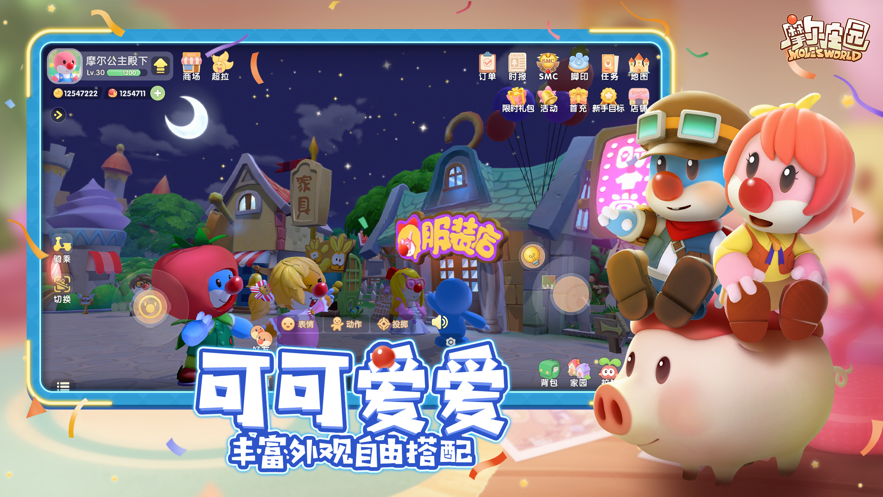 摩爾莊園端午送盲盒官服最新版下載截圖5