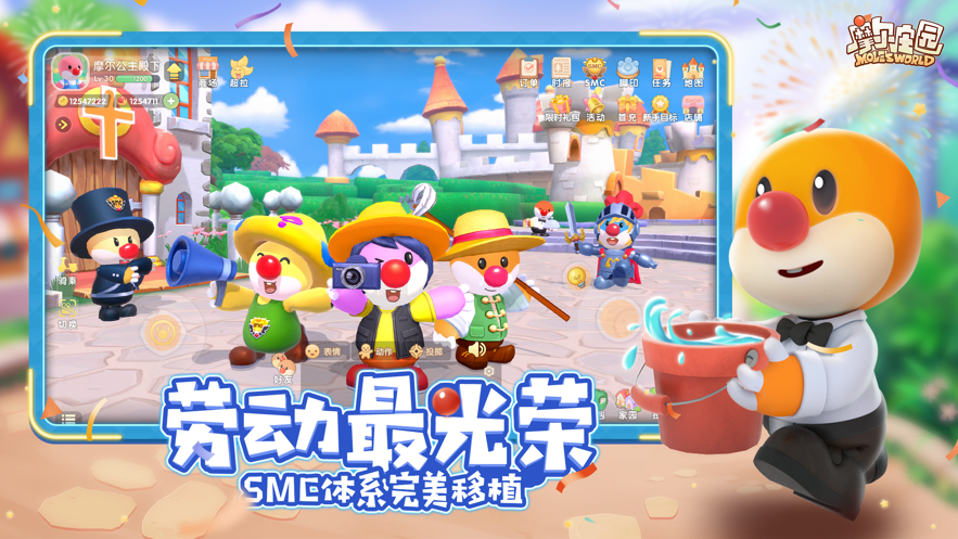 摩爾莊園端午送盲盒官服最新版下載截圖4