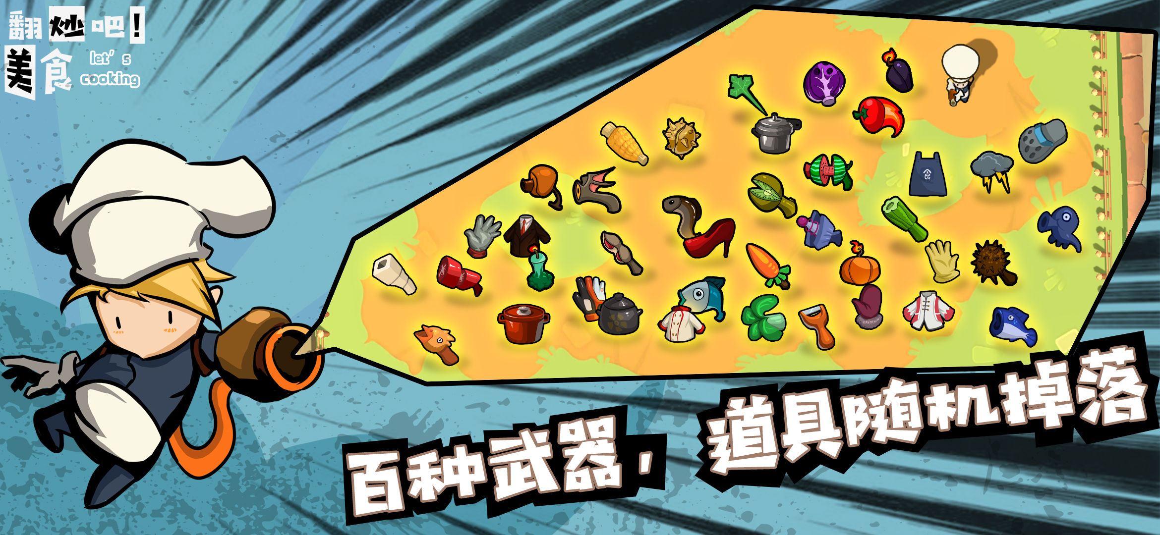 翻炒吧美食游戲安卓版截圖3