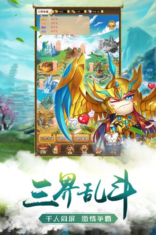 萌將爭鋒無盡之戰(zhàn)手游最新版截圖2