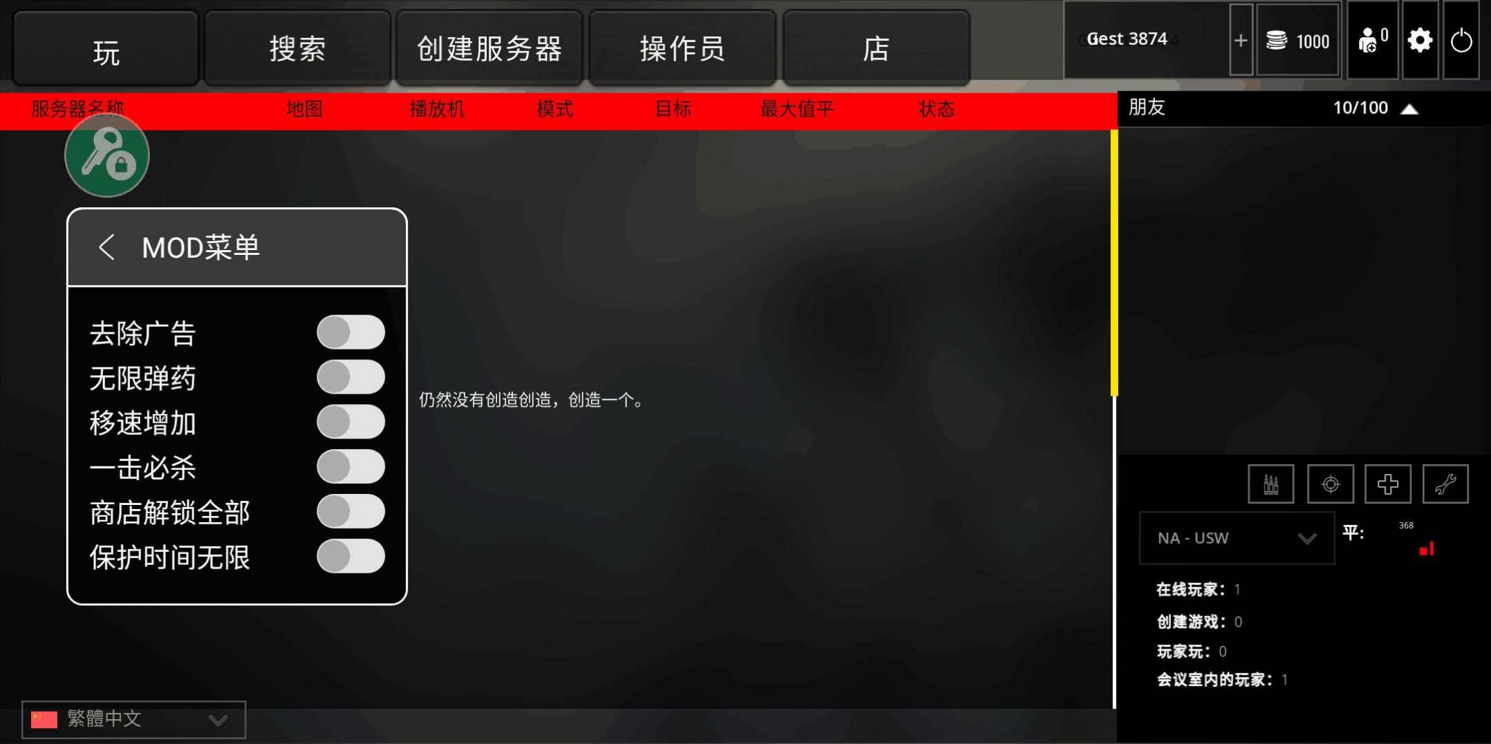 反恐戰(zhàn)爭反擊游戲中文版安卓版截圖3