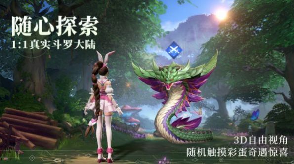 斗羅大陸3D魂師對(duì)決臺(tái)服版最新版截圖1
