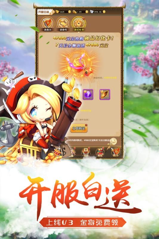 萌將爭鋒無盡之戰(zhàn)手游最新版截圖3