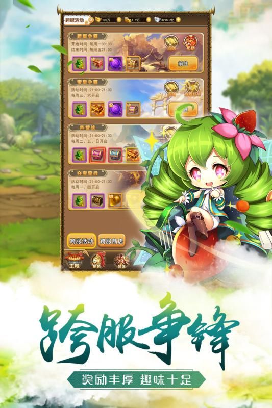 萌將爭鋒無盡之戰(zhàn)手游最新版截圖4
