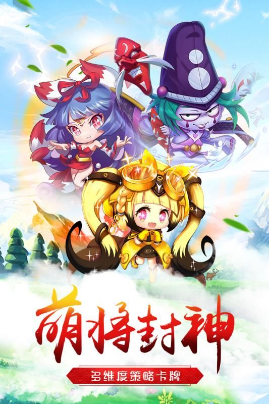 萌將爭鋒無盡之戰(zhàn)手游最新版截圖1