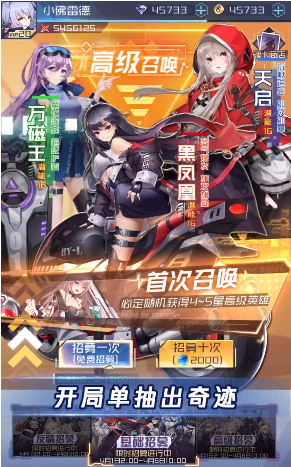 碧空戰(zhàn)紀(jì)碧空傳說手游安卓版截圖2