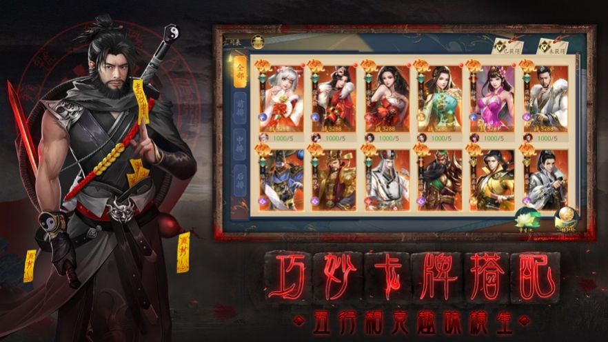 聊齋之百鬼夜行鬼狐傳手游最新版截圖4