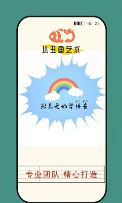 小丑鱼艺术APP版截图3: