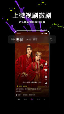 騰訊微視app照片會(huì)跳舞特效版更新截圖4
