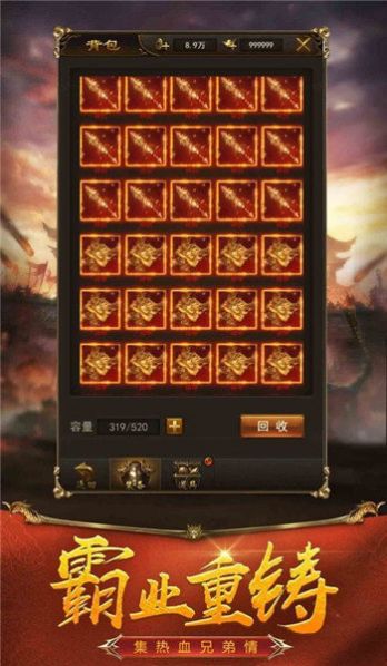 老版火龍熱血傳奇版最新版截圖3