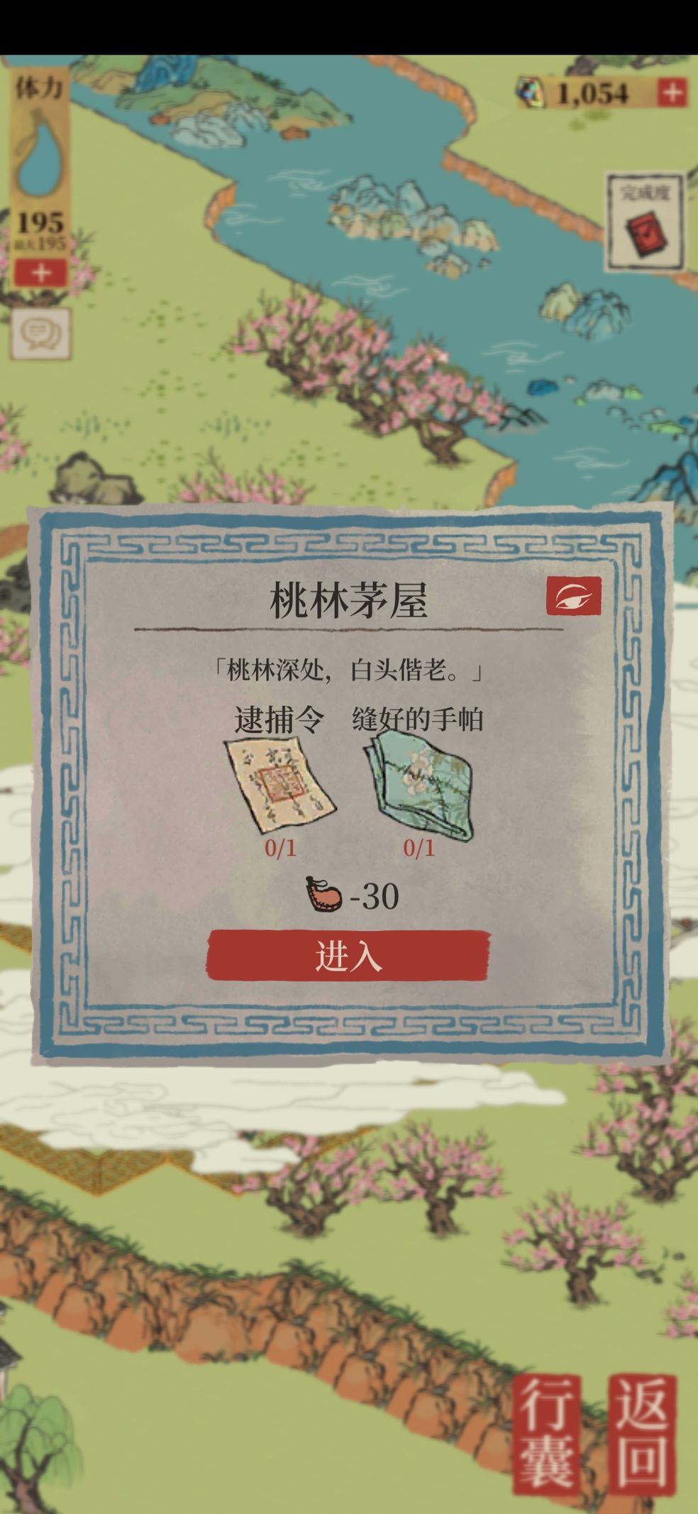 江南百景圖錦瑟公主攻略大全：錦瑟公主任務(wù)觸發(fā)流程分享
