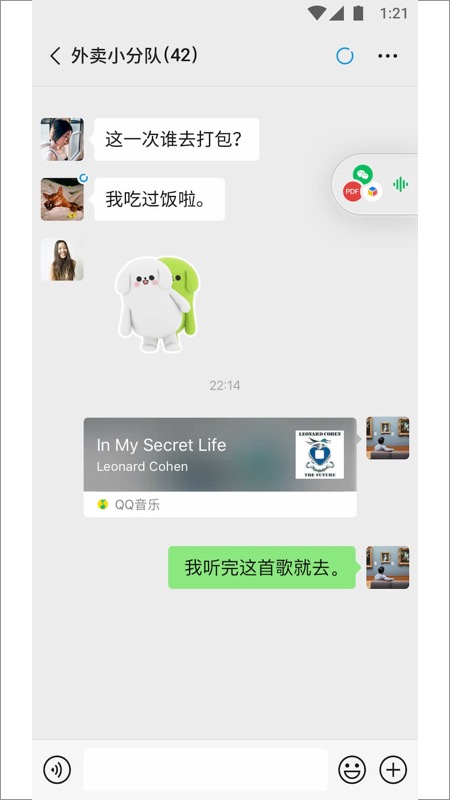 微信極速版下載安裝2021最新版截圖3