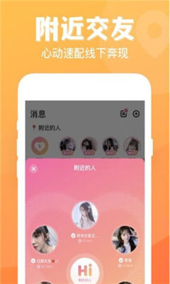 七日情侶APP手機版截圖2