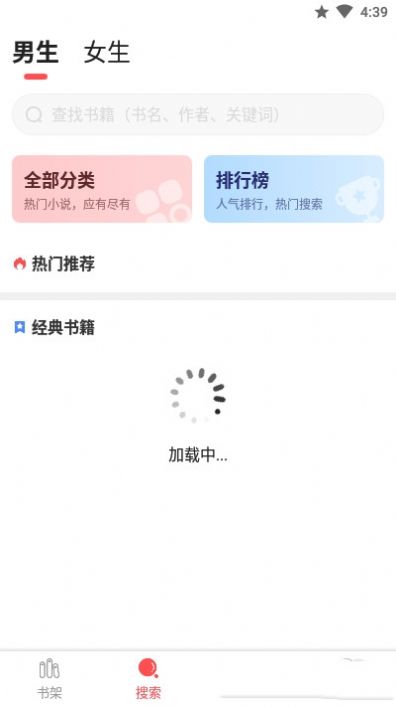 點(diǎn)點(diǎn)小說閱讀app免費(fèi)軟件下載截圖2