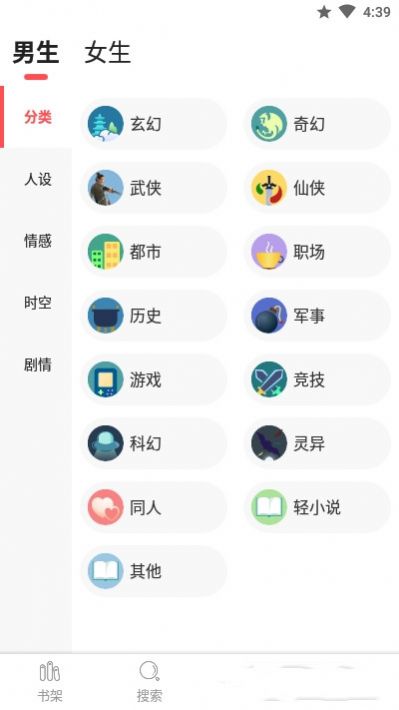 點(diǎn)點(diǎn)小說閱讀app免費(fèi)軟件下載截圖3
