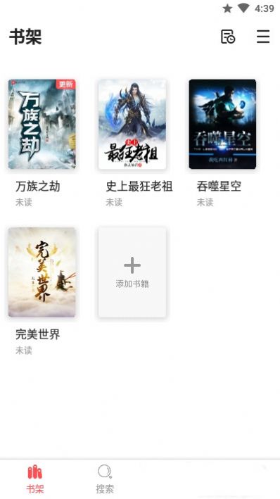點(diǎn)點(diǎn)小說閱讀app免費(fèi)軟件下載截圖1