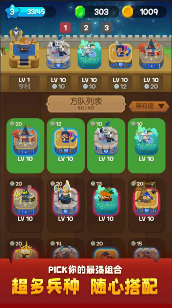 亂斗王國(guó)游戲版截圖3