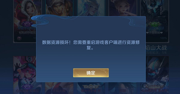 王者榮耀新模式進(jìn)不去怎么辦？新模式派對大作戰(zhàn)進(jìn)不去處理方法