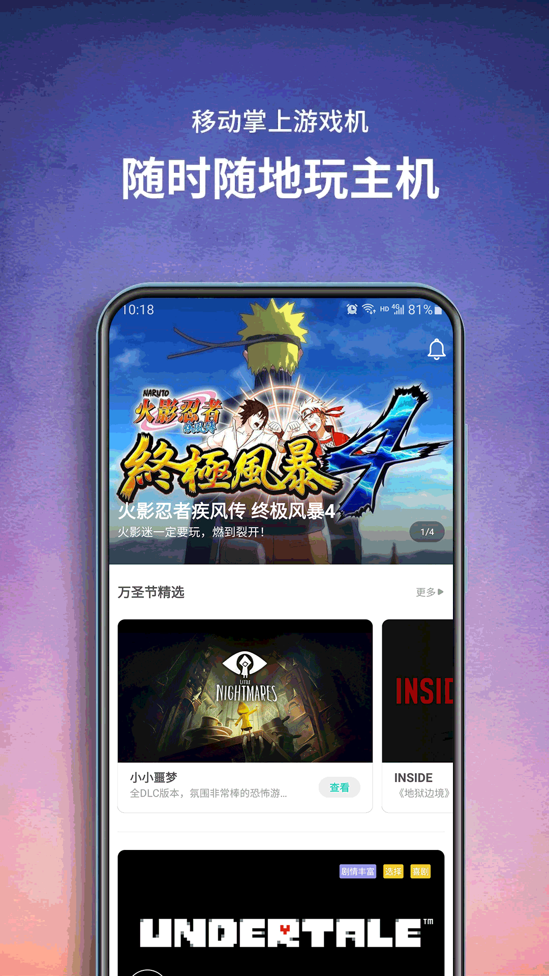 餃子云游戲APP下載正版最新版本2021截圖1