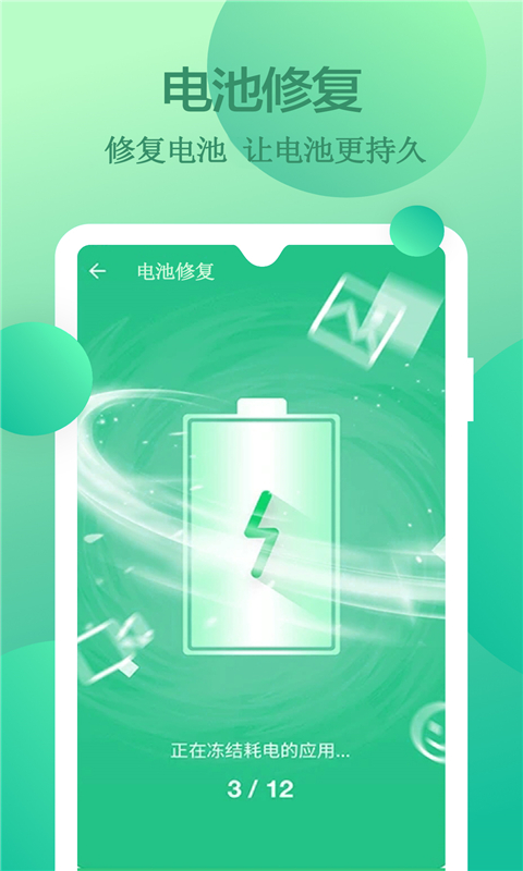 快速垃圾清理APP手機(jī)版截圖2