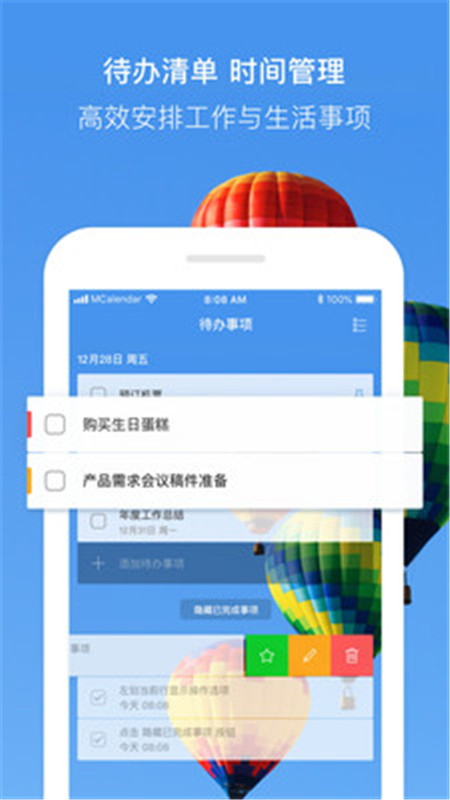快鳥日歷App版截圖1