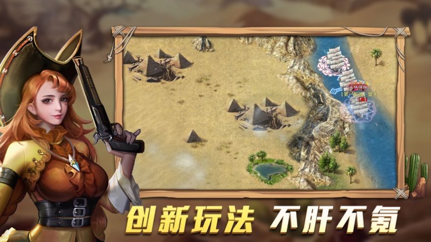 航海紛爭(zhēng)大航海時(shí)代版游戲最新版截圖2