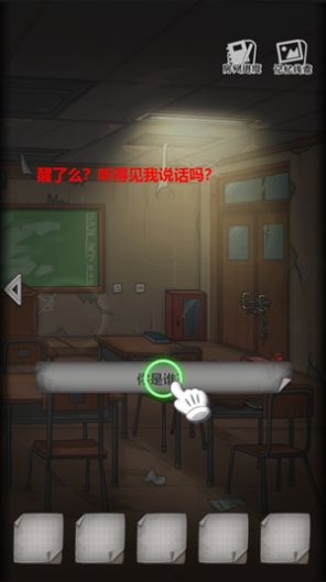 校詭實錄第七章地窖最新完整版截圖1