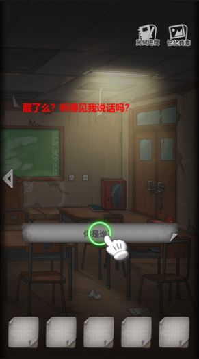 校詭實錄第八章最新完整版截圖1