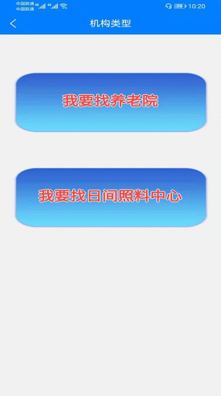 開(kāi)封智慧養(yǎng)老APP安卓版截圖3