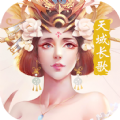 天域長(zhǎng)歌斬魔問(wèn)道手游版