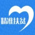 2021河南扶贫信息网管理系统APP下载安装