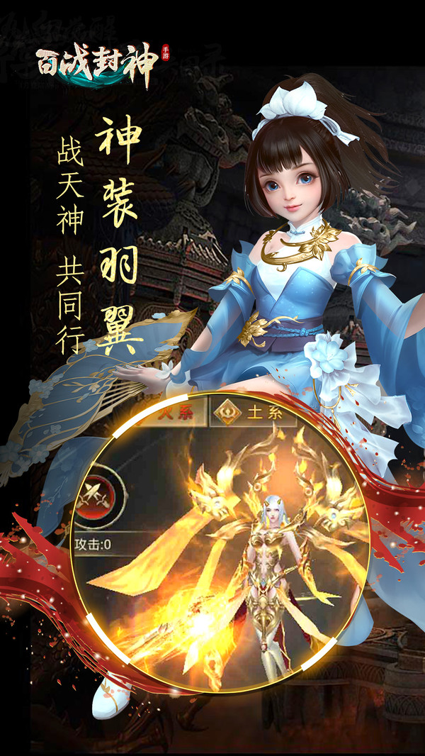 百戰(zhàn)封神姜子牙傳奇手游最新版截圖4