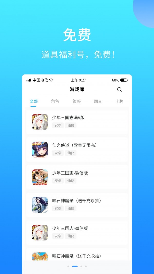 517游戏交易平台APP手机版截图1: